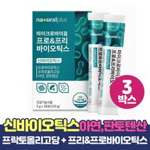 마이크로바이옴 유산균 신바이오틱스 모유유래 김치유래 유상균 프로 프리 바이오틱스 프락토올리고당 함유, 3개, 스프링타이거