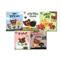 세진북 꾸러기 곰돌이 인성그림책 6 10 시리즈 SET B세트 전5권