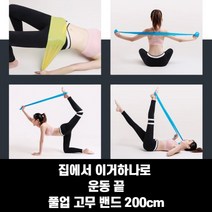 최강몰 집에서운동 힙딥 풀업 운동용 고무 밴드 150cm