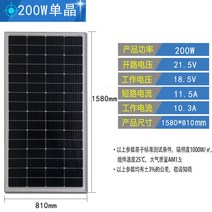 솔라패널 300W 단결정 태양광 전지판 가능 충 12V24V 전기 못 4807548047, 단결정 12V200W1580 *810