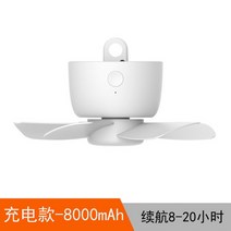 usb 천정형 선풍기 공기 순환기 이동식 휴대용 무음 무소음 서큘레이터, 충전금8000밀리암페어아워화이트