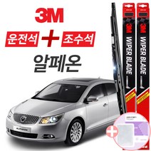 알페온 3M 와이퍼블레이드 윈도우브러쉬 650mm+450mm세트 사은품(핫팩)증정