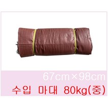 수입마대 80kg 대 67*98 25장, 100장, 적색