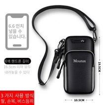 야외 실행 휴대 전화 팔 가방 남성과 여성의 피트니스 장비 핸드백 손목 가방, 6.7 인치 미만, 회색 (크로스 바디)