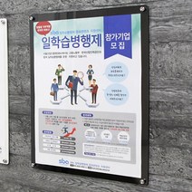 대형벽면게시판 자석교체식 상가 현황판 사무실 아크릴 보드판 A2, 색상, 검정