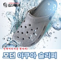아쿠아 슬리퍼 계곡 물놀이 캠핑 샌들 가벼운 폭신한 신발 미끄럼방지