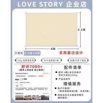 감성 파라솔 정원 방갈로 발코니 루프탑 접이식어닝, 2.5mx4m