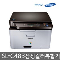 ~L-C483 삼성전자 복합프린터 칼라 복사기 사무실 프린터 A4프린트 민원 24 프린터 칼라 복합기 스마트 컬러 프린터