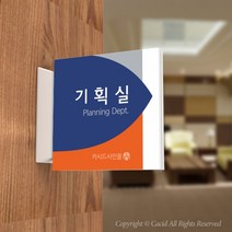 카시드 PLSA148 돌출표찰 표지판 팻말 실명판 도어사인 문패 회사 사무실 교회 병원 군부대, 150*150mm
