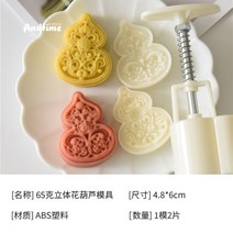 약과틀 간단 떡도장 다식만들기 월병틀 모형틀 쿠키 약과 화과자, 연한 노란색 65g 입체 꽃 바가지