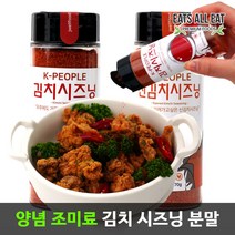 이츠올릿 무첨가 김치 시즈닝 분말 70g 파우더 가루 캠핑 양념 조미료, 김치시즈닝70g