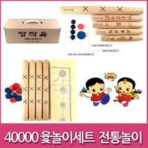 우리 이아가 좋아하는 반지왕2윷놀이 40000 민속윷놀이세트 국내산 KC인증 윷 5종, 대형 40000윷 세트