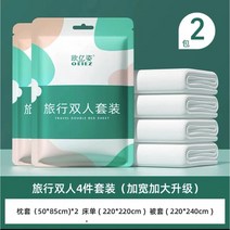 일회용이불 침대 시트 커버 게스트하우스 출장 여행용 호텔