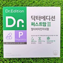웰꼼베베 닥터에디션 퍼스트맘2 800mg x60정 x2(2개월) 임신 영양제, 상세페이지 참조, 상세페이지 참조