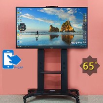 65인치 전자칠판 STPC-65LED 고품격LED 스마트보드 고화질 P-CAP센서 판서 학원용 강의용 수업용 공부방 학교용 커뮤니케이션툴 프레젠테이션툴, 자가설치(수도권), 이동식스텐드(S-M60), 연필앤노트(무상)