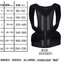 조절 가능한 자세 교정기 코르셋 통기성 등받이 어깨 요추 지지대 남성 여성용 스트레이트 교정기, 검은 색, xxxl