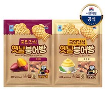 [사조대림] [대림냉동] 슈크림 붕어빵 400g x1개 +고구마 붕어빵 350g x1개, 상세 설명 참조