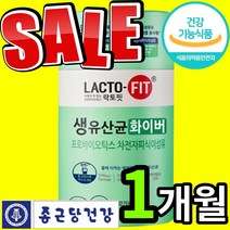 식약처 인증 식약청 인정 종근당 건강 락토핏 생 유산균 화이버 종건당 락토픽 라토핏 라토픽 락터핏 화이바 차전자피 식이섬유 차전 코스트코 lacto fit fiber 프로바이오틱스, 1개 (11800원 할인), 30포 (1개월 분)