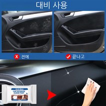 고고윙 자동차청소용품 기본에 세균닦는 차량내부 세정티슈, 3가방X10PC