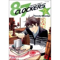 에이티세븐 클로커즈(87 CLOCKERS) 2, 대원