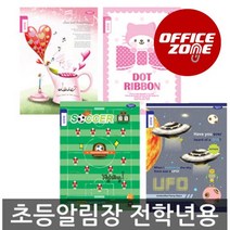 독서록 알림장 낱권 초등노트 국어 공책 영어 수학, 남아용_3-6 음악(좁은칸)