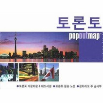 이노플리아 토론토 POPOUT MAP, One color | One Size@1