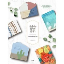 이노플리아 천연 비누 디자인클래스