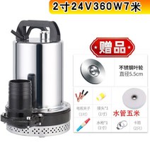 전동차 V24V 직류 잠복해 있다 O 펌프 48V60V 배터리 양수기 가정용 농용 선박용 우물이다 2523261583, 2인치 24V220W 7미선 스텐레스