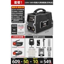 아크 용접기 일본 미니 전기 자동전격방지기 가정용 휴대용 논가스 소형 가정용용접기, 13/듀얼 전압 패키지 원(2m 용접