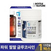뉴질랜드 직구 파워 팔팔 글루고사민 글루코사민 글로코사민 초록입홍합 초록잎홍합 추출물 식물성 캡슐 관절 연골 건강 도움 줄수있는 영양제 식약처 인증 남성 여성 운동선수 직장인 주부, 1개, 120캡슐