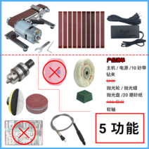 전동사포 샌딩페이퍼 샌딩기 자동대패 소형벨트샌더 사포 전동드릴사포 밸트 연마 탁상 벨트사포, GG