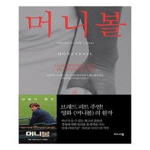 유니오니아시아 머니볼
