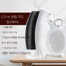 냉온풍기 가정용온풍기 소형온풍기 에너지 거실 미니 대면적 전기온풍기 냉온겸용 온풍기, 기본, T03-업그레이드 업그레이드 온도조절 타입-2미터선(