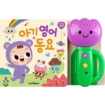 스마트베어 (2권) 튤립 사운드북 아기 동요 세상 (분홍이 개정판) + 예쁜 아기 동요 (개정판)