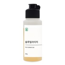 솔루빌라이저 250g