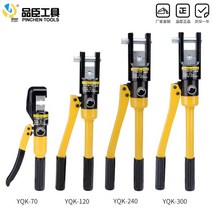 몰코압착기 수동 유압 플라이어 케이블 집게, YQK-300  16-300  씰링 철제 상자