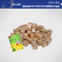 초등수학 보드게임 나무쌓기 2.5cm100p포켓북 아기교구 엄마표 홈스쿨