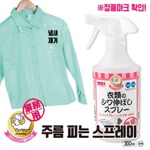 [유앤아이쇼핑] (일본직수입) 뿌리는다리미 300ml 옷주름 스프레이 2675EA, 유앤아이쇼핑 1, 유앤아이쇼핑 본상품선택