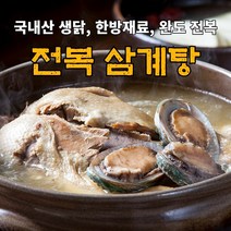 국내산 생닭 한방재료 완도 전복 삼계탕 밀키트, 전복 삼계탕 밀키트 2세트