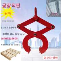 지게차 루크 클램프 화물운반 운반 집게 팔레트 3톤, 두꺼운 리프팅 벨트 3톤 8미터 1