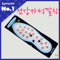 국내산 건강자석깔창/냄새제거/무좀예방/동상방지, 상세페이지 참조