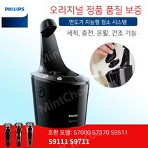 Philips 필립스 면도기 청소 기계 세척기 청소 클린 셋, JC5203(품절)