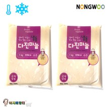 [당일배송] 급속 냉동 다진마늘 냉동 간마늘(1kg), 1kg, 2팩