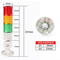 차량용경광등 싸이키경광등 태양광경광등 야광밴드 산업 스택 라이트 다층 신호 타워 경고 경보주 램프 스테드 표시기 기계 부저 꾸준한 빛, 2-24v 부저 없음