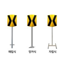 단면 갈매기표지 450x600 초고휘도 반사지 매립식 표지판 방향지시 도로 공사 안전용품, 앙카식