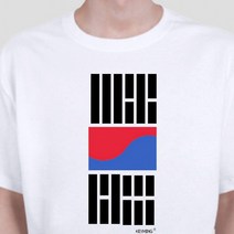 키밍 주임 말걸지마나도몰라 워크샵 행사 단체티 봄 가을 겨울