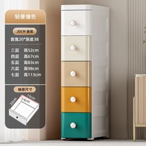 20/25cm 솔기 보관 캐비닛 서랍 유형 욕실 보관 캐비닛 욕실 좁은 솔기 주방 다층 보관함, 3개, 다채로운 20cm