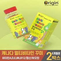 캐나다 직구 씹어먹는 키즈 어린이 유아 아이 멀티비타민 종합영양제 종합비타민 꾸미 구미 젤리, 2개, 90꾸미