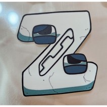 쏘하 알파벳로어 Z 우레탄 전사지