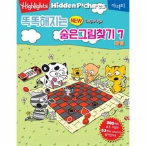 똑똑해지는 숨은 그림찾기 7 게임 NEW, 상품명